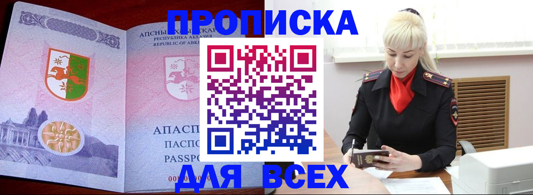 подбор собственника для регистрации в Улан-Удэ