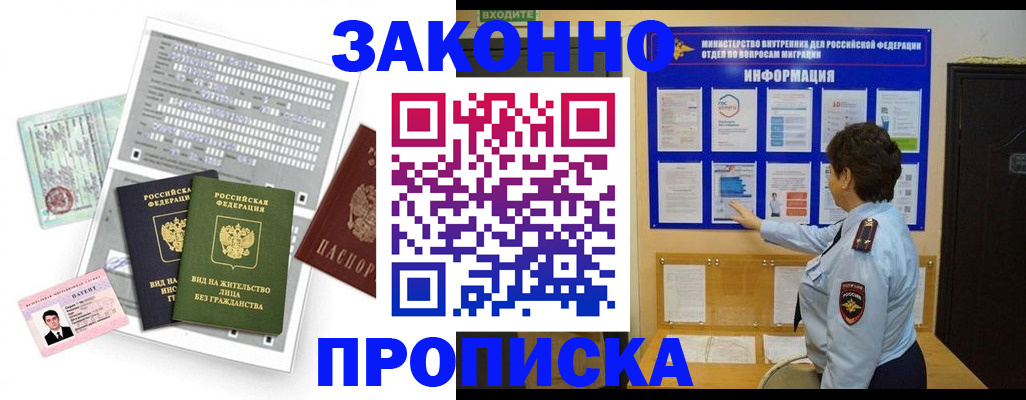 регистрация для первого класса в Улан-Удэ