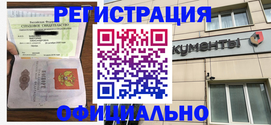 регистрация для школы в Улан-Удэ