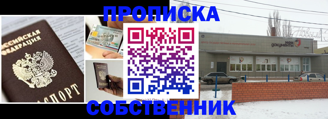 регистрация для школы в Улан-Удэ